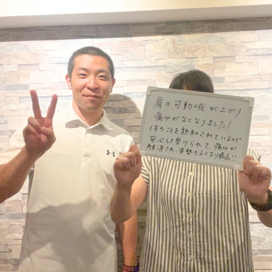 睡眠 自律神経 調整 整体