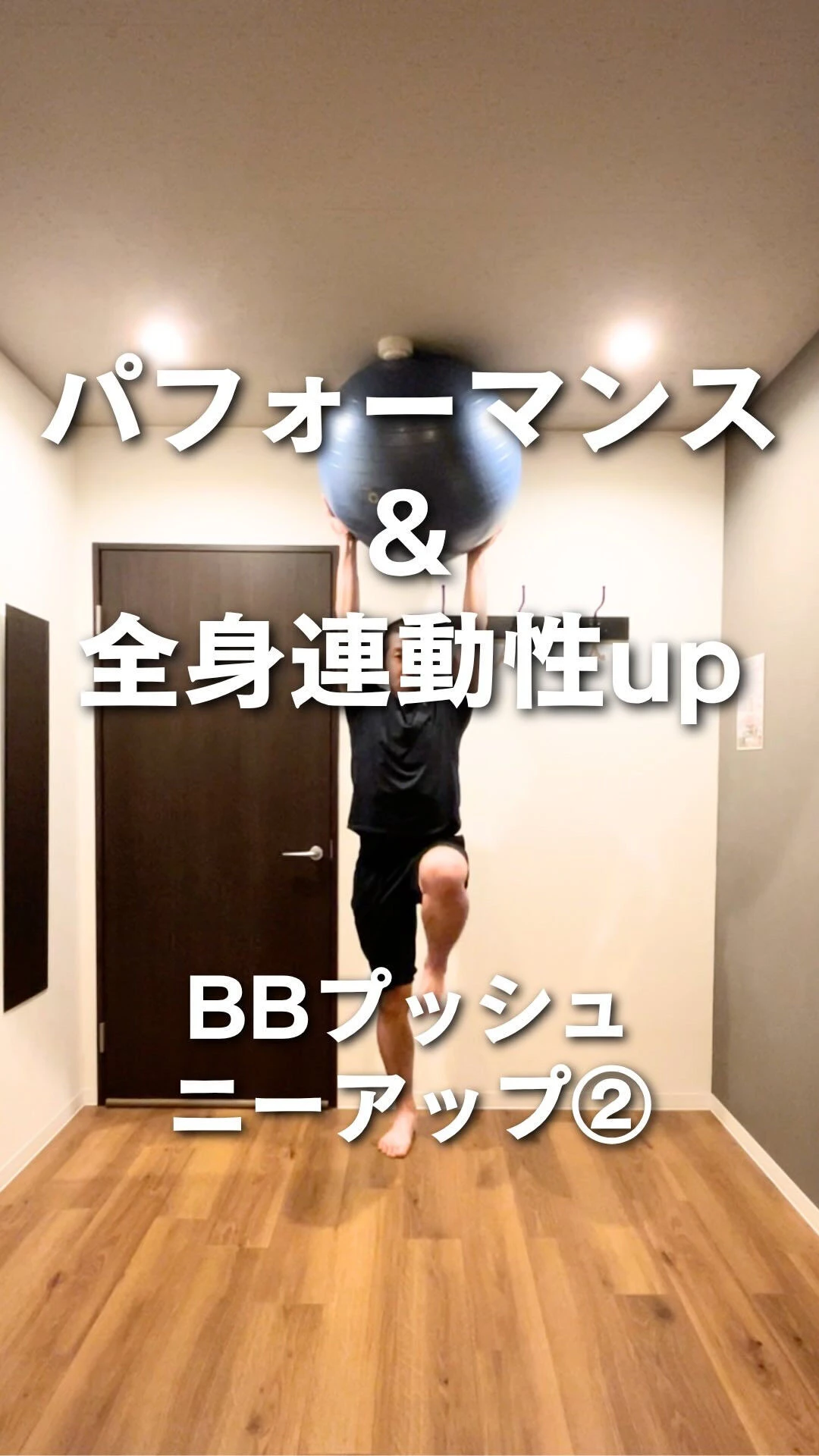 東京都恵比寿　スポーツ整体