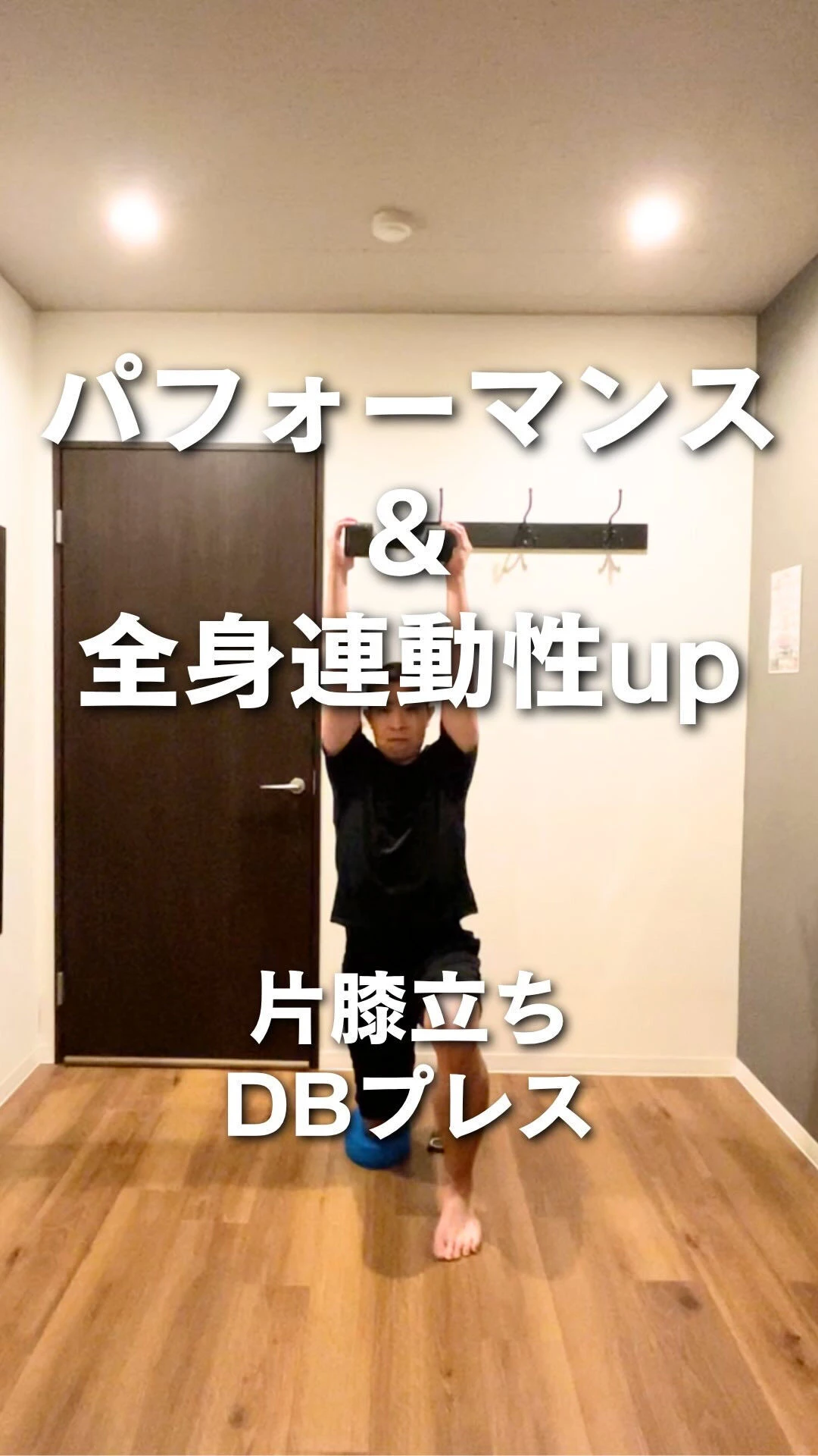 東京都恵比寿　スポーツ整体